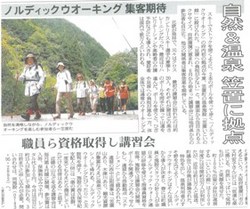 2011.08.21（日）　朝日新聞（南京都版）　掲載