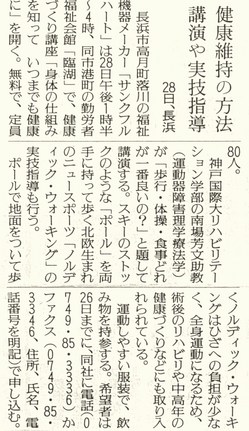 2012.01.22（木）　読売新聞（滋賀地域版）