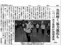 2012.01.29（日）　中日新聞（滋賀地域版）