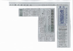 2011年04月23日観光経済新聞