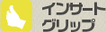 長さ固定ポール