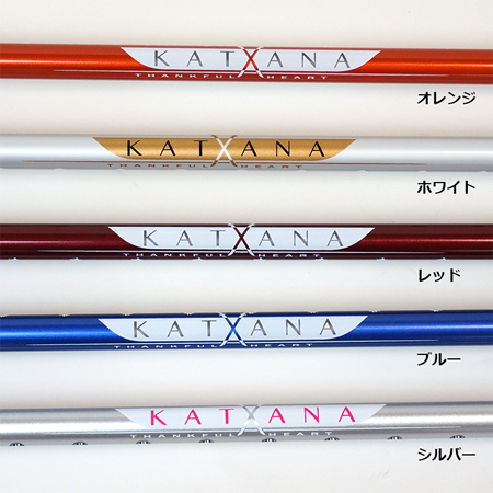 メディカルポール(リハビリ用)KATANA　R-01